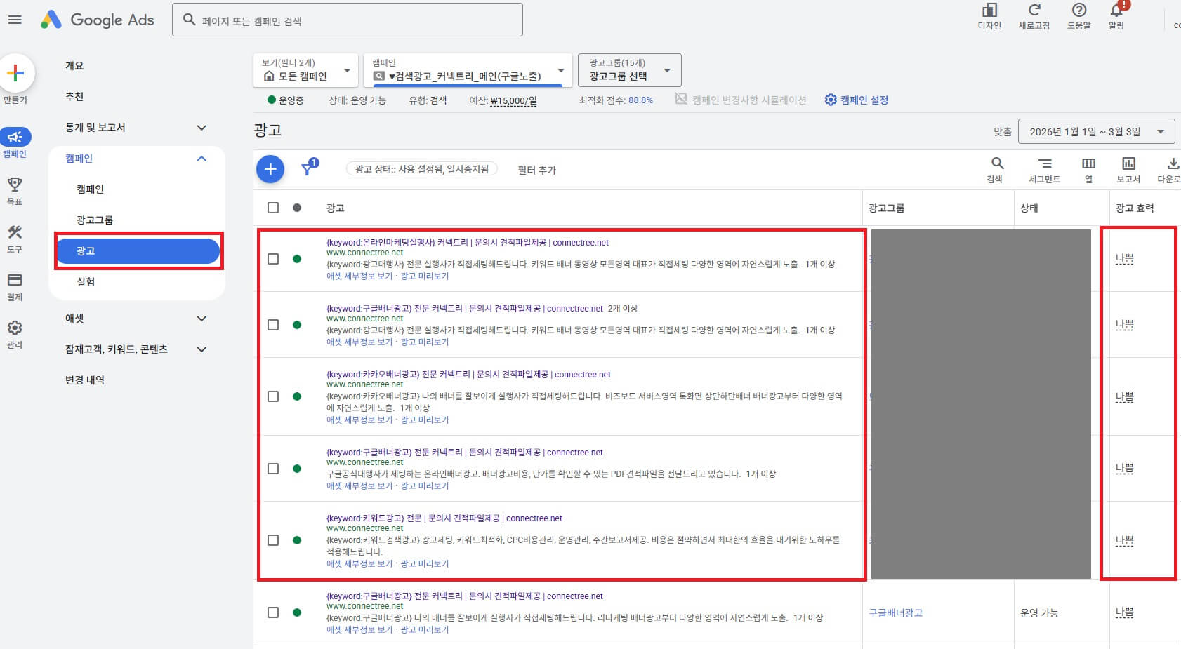 광고효력