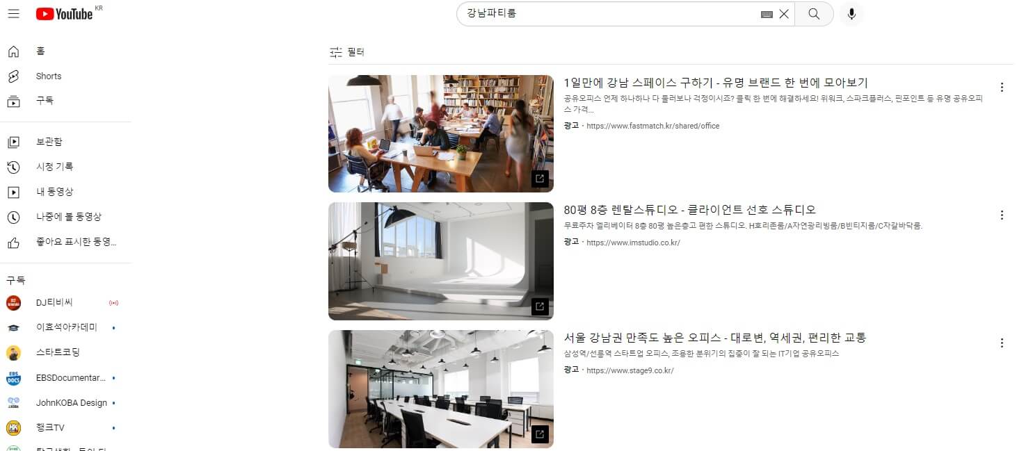 유튜브키워드검색광고