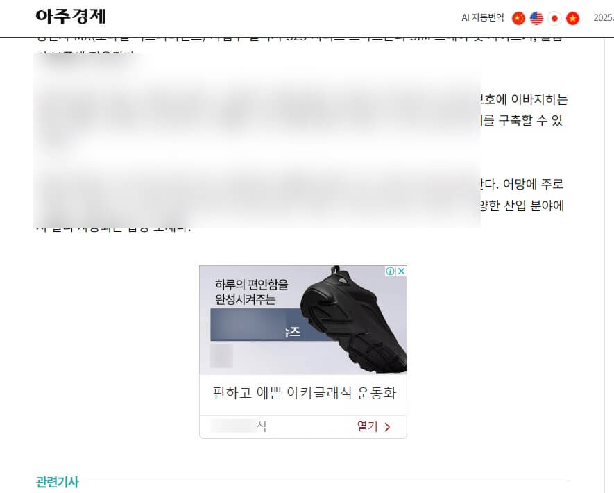 뉴스기사 배너광고 노출예시