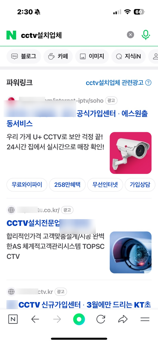 네이버 키워드 검색광고