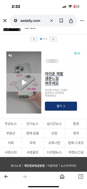 GDN영역 광고 노출예시