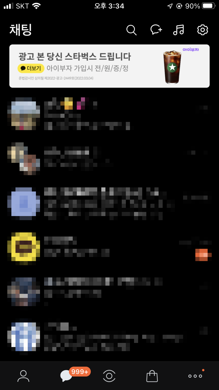 카카오 비즈보드 배너광고