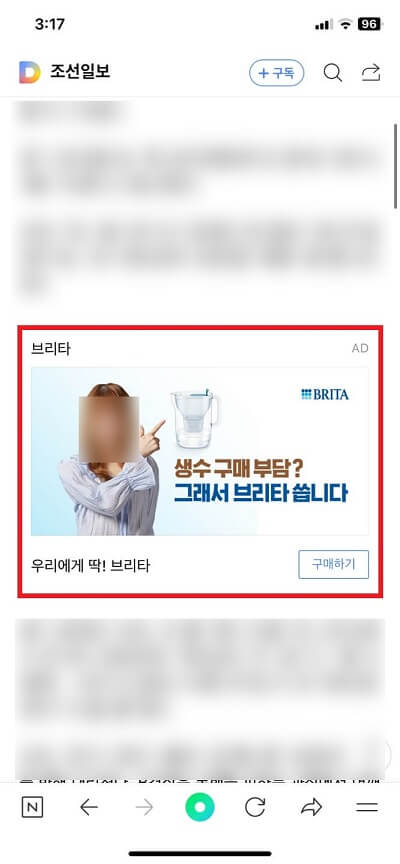 다음뉴스광고