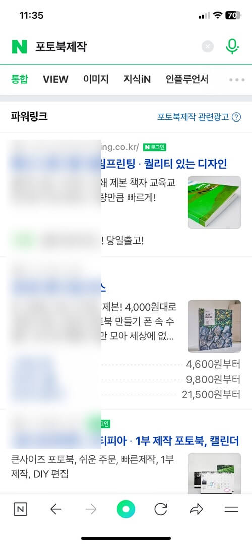 파워링크 검색광고