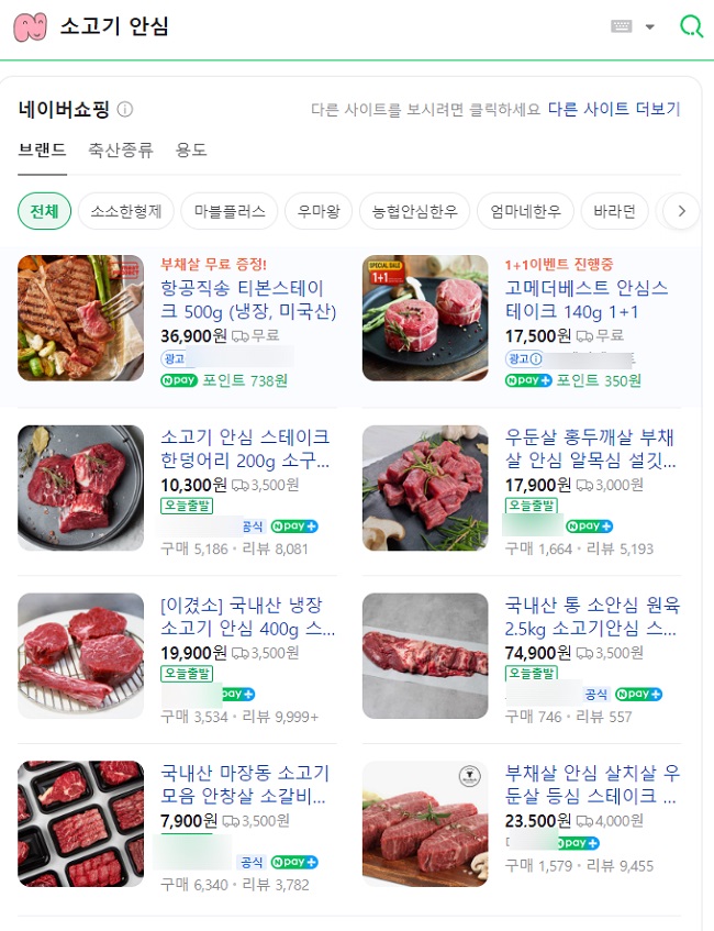 네이버 파워링크 광고 노출