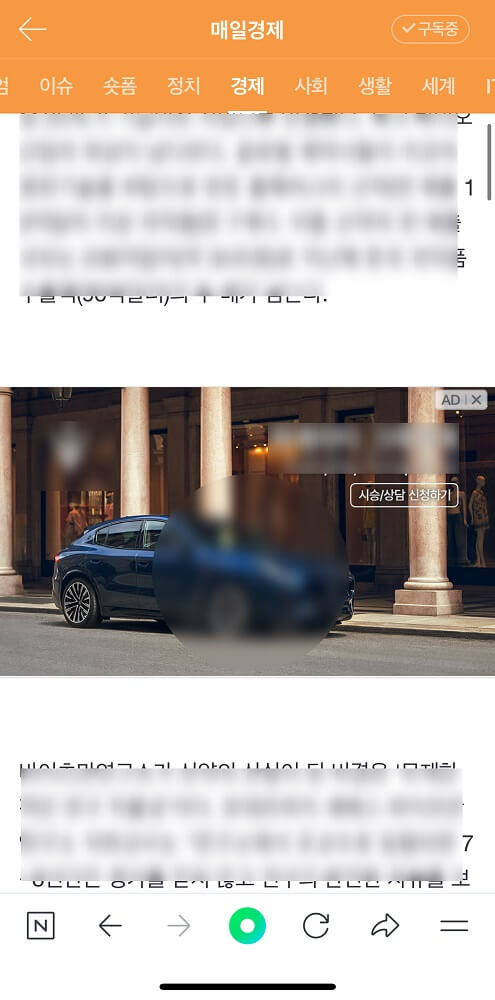 네이버 뉴스지면 광고노출