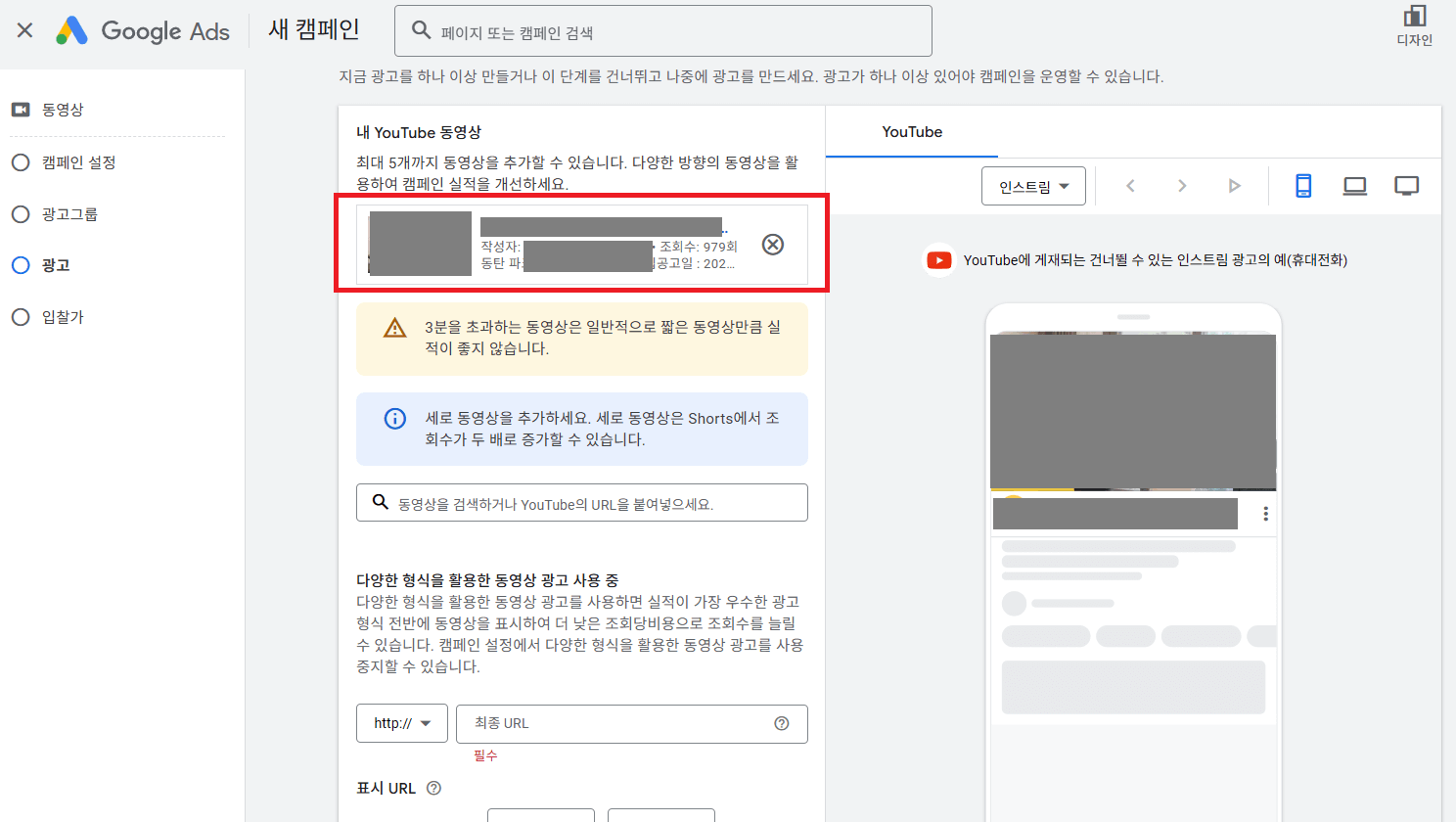 유튜브 영상광고 연령성별 설정