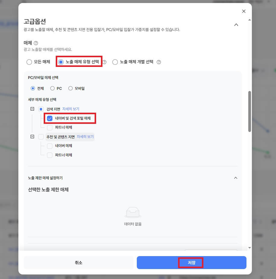 광고그룹 생성 과정