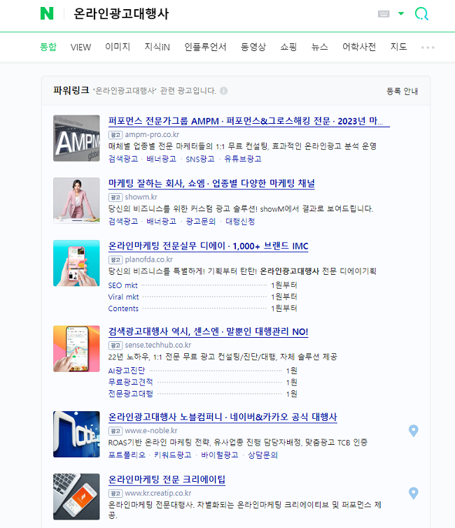 키워드 검색광고 네이버