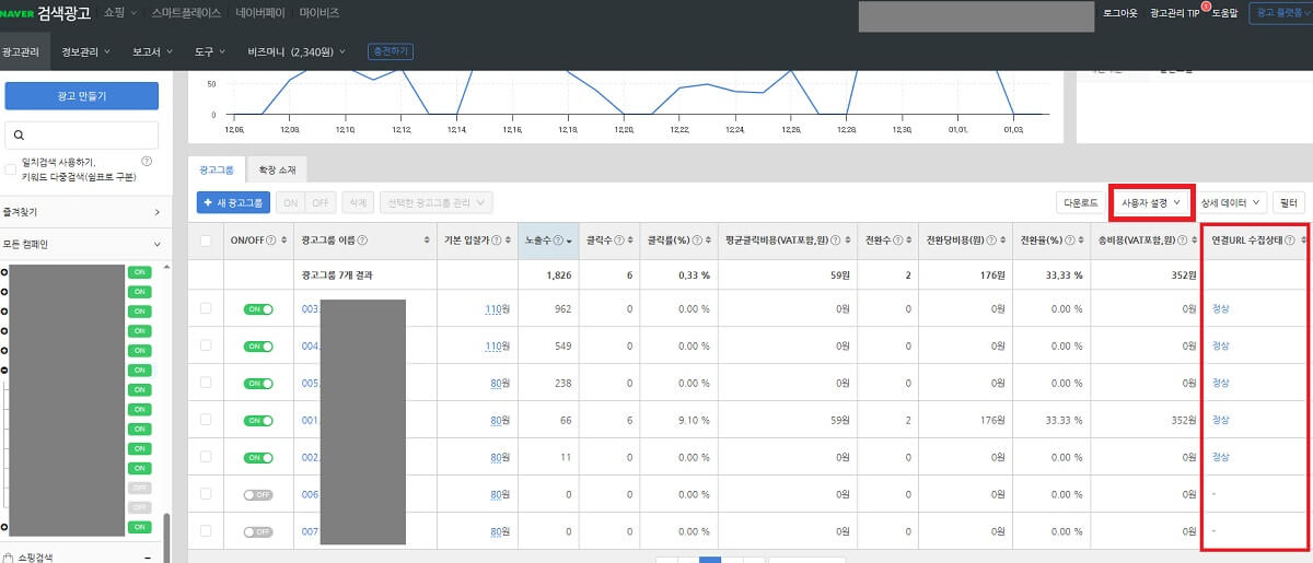 연결 URL 수집상태