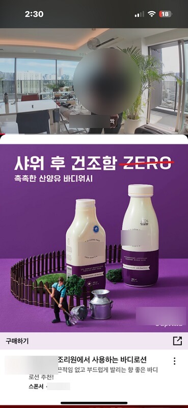 유튜브 영역 광고노출예시