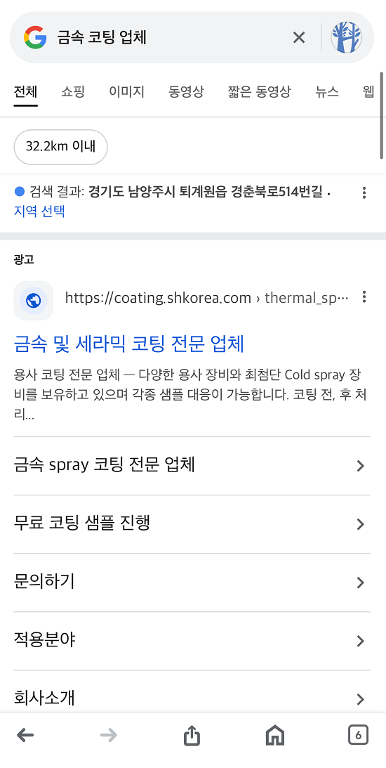 구글 키워드 검색광고 노출예시