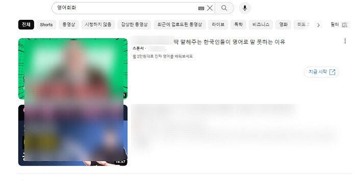 유튜브 디스커버리(인피드) 광고 노출