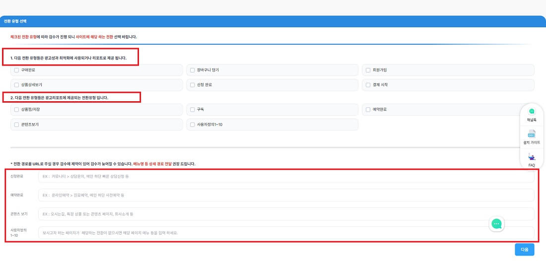 프리미엄 로그분석 검수신청