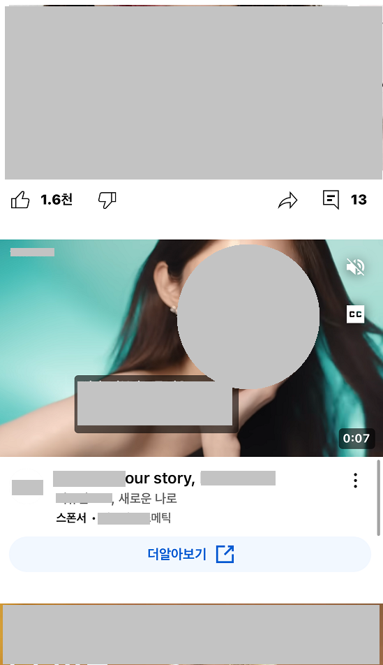 인피드(구 디스커버리) 광고