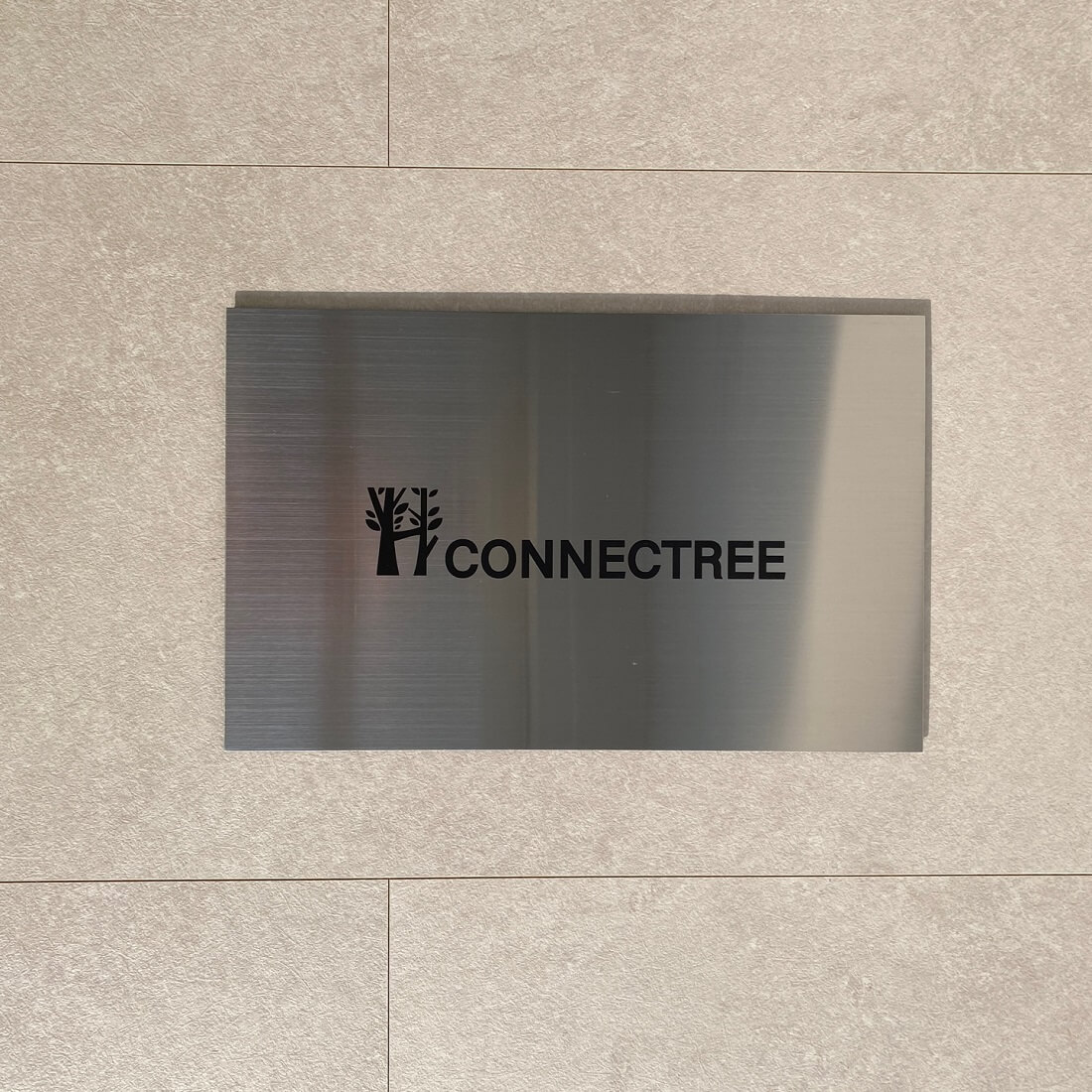 커넥트리 사무실 실외 현판