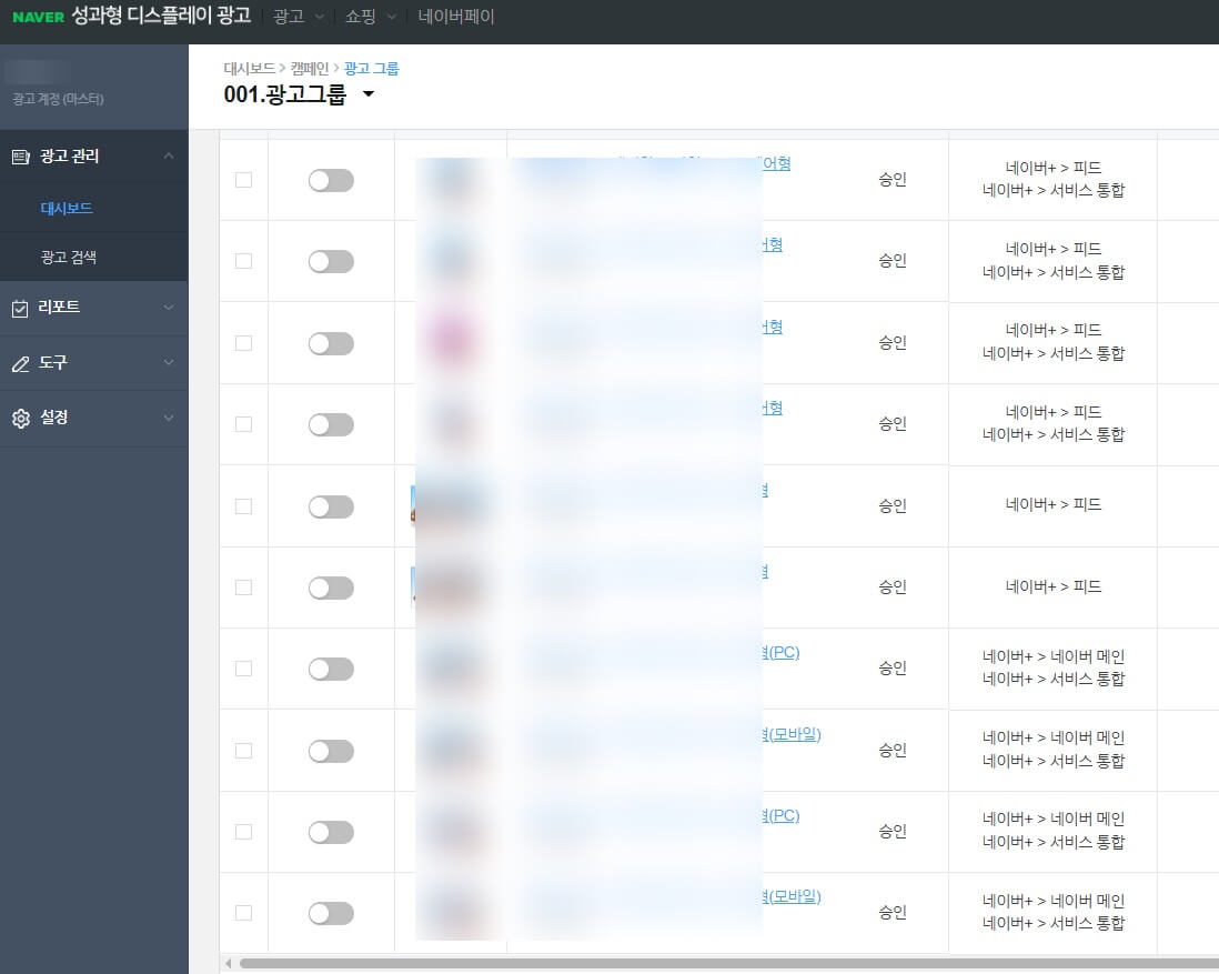 네이버 배너광고 소재등록