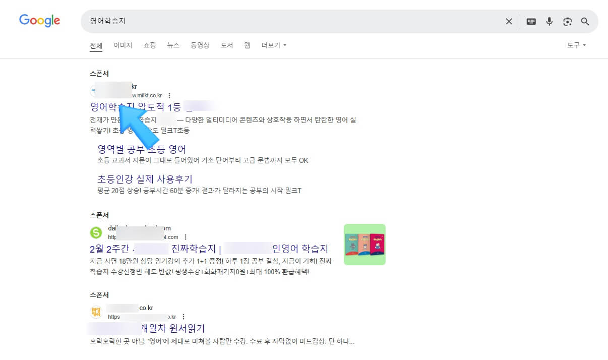 구글키워드검색광고