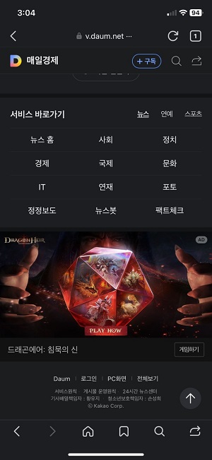 카카오톡 배너광고