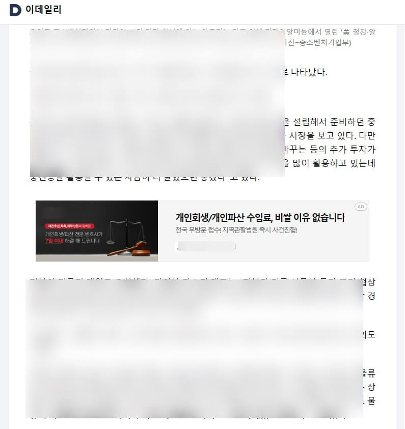 다음 뉴스지면 배너광고 노출