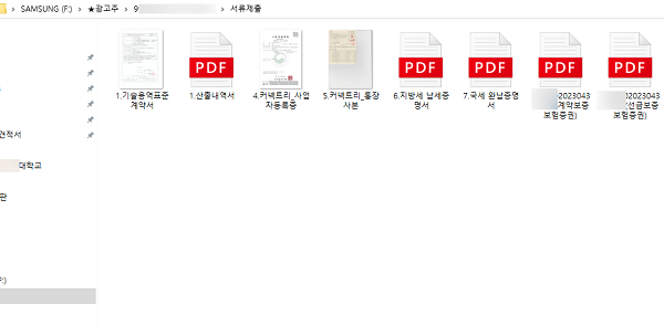 광고계약 필요서류