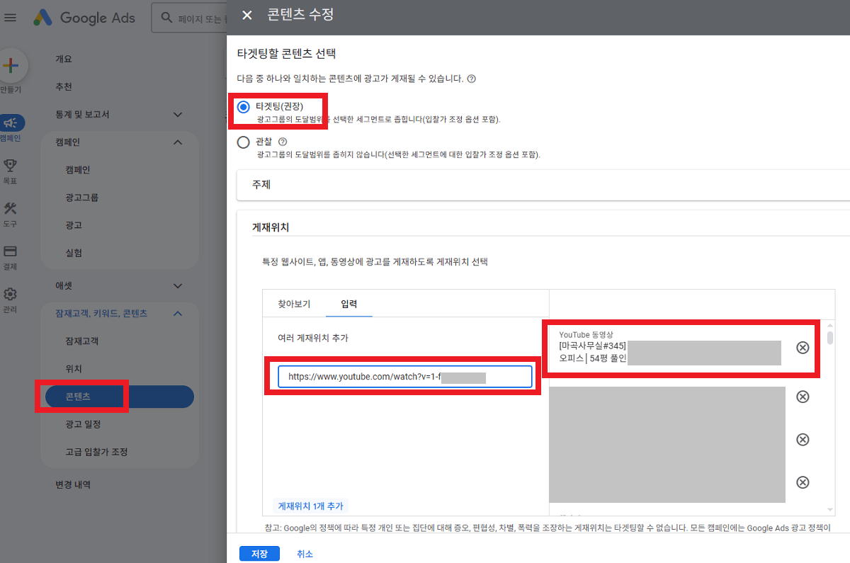 구글 광고를 활용한 지역 타겟 마케팅과 예산 운용 노하우