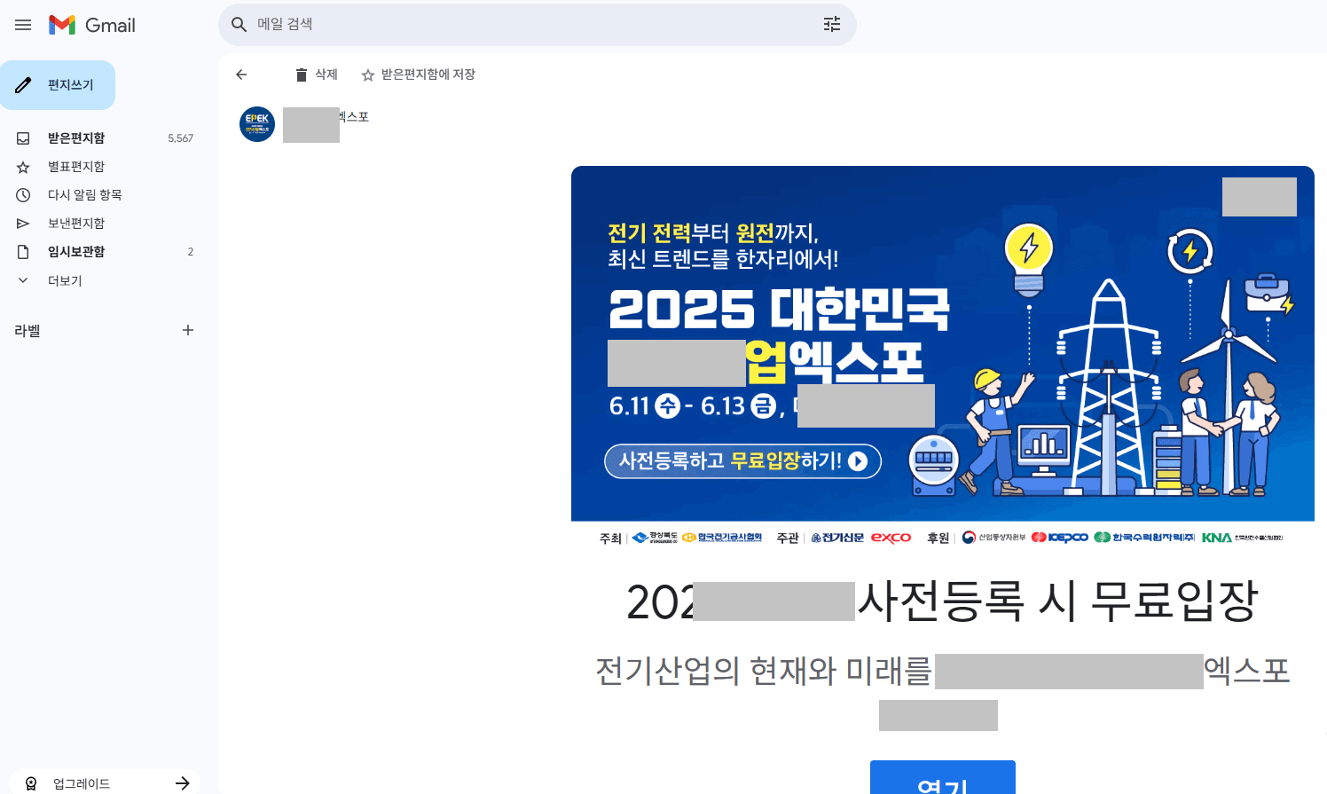 구글 GDN 광고 배너이미지 노출 위치 완벽 정리, 게재 위치 제외 또는 추가 방법 : 마케팅포스팅 - 커넥트리