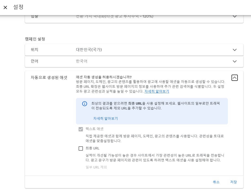 자동으로 생성된 애셋 설정