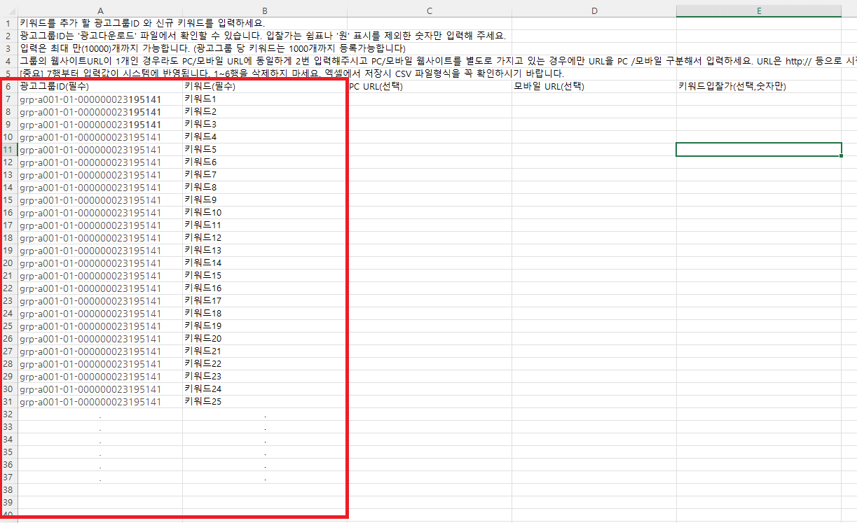 대량등록 템플릿