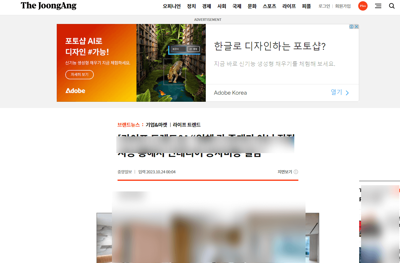 뉴스 언론사 노출예시