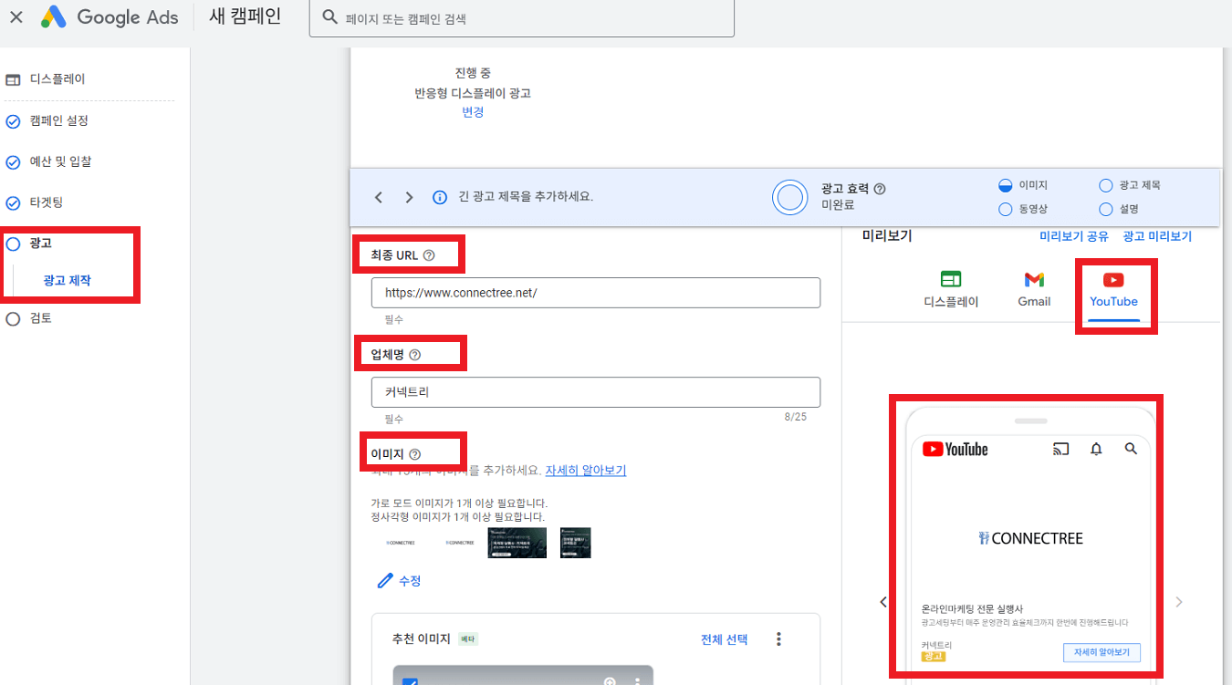 유튜브 배너광고 소재 작성