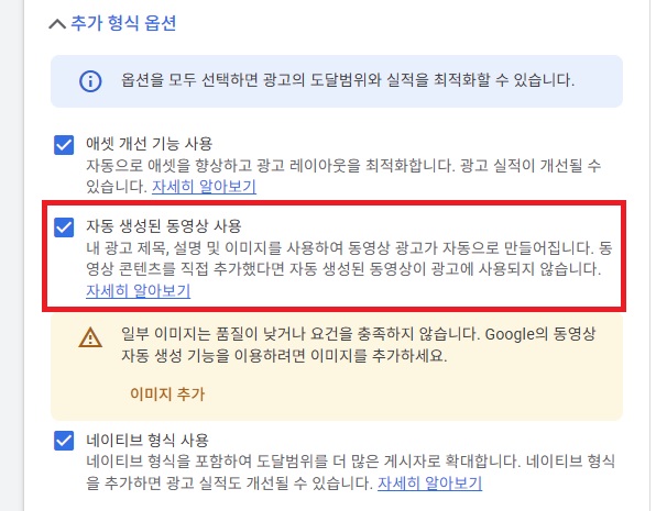 자동 생성된 동영상 사용 설정경로