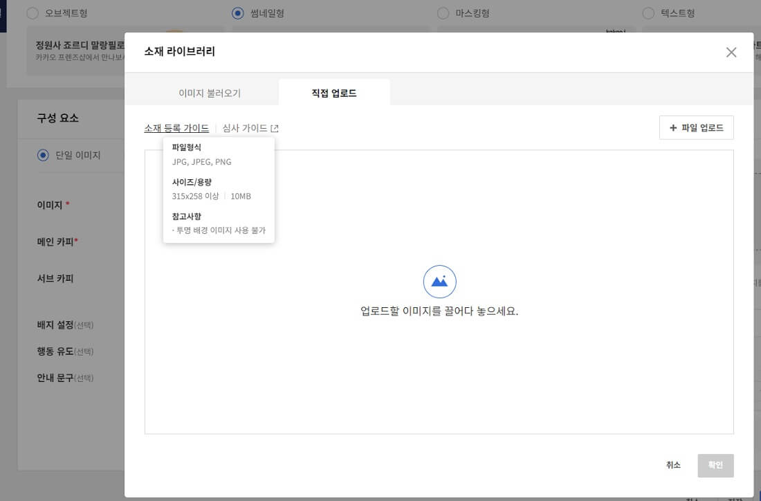 비즈보드 배너 사이즈 정보