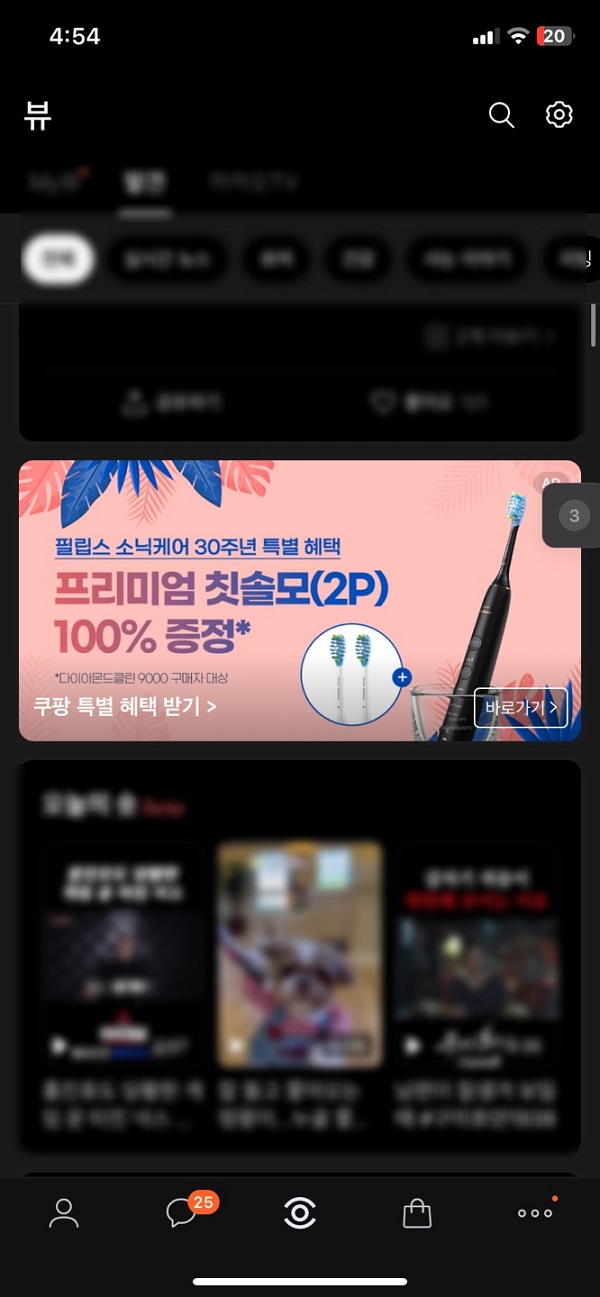 카카오배너 노출예시