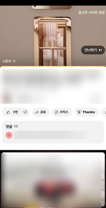 건너뛸 수 있는 인스트림광고