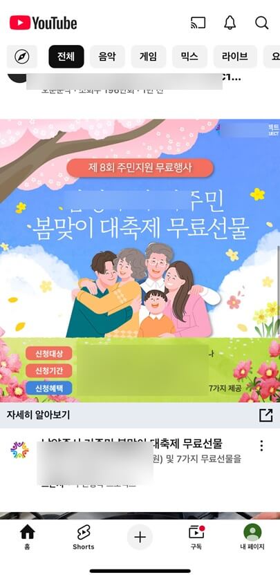 GDN 배너광고 노출모습