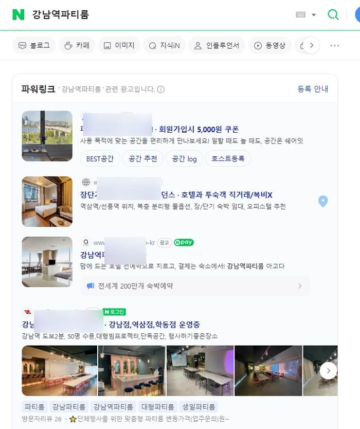 특정키워드 노출 현황