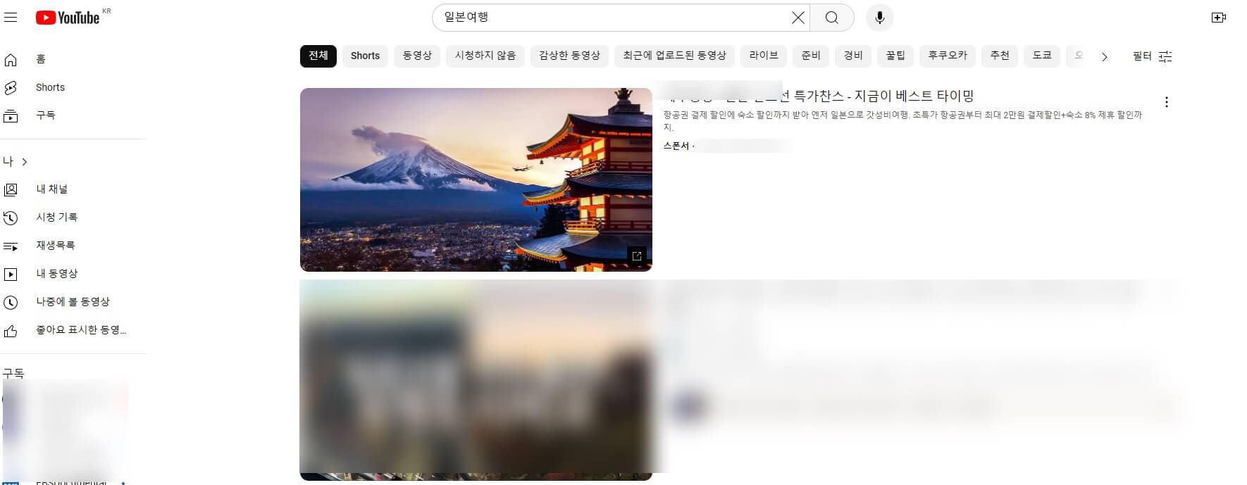 유튜브 키워드 검색광고