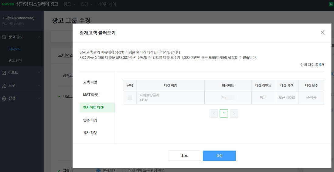 GFA 성과형 배너광고 사이트방문자