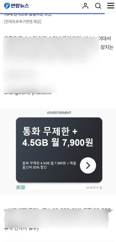 GDN 배너광고 노출모습
