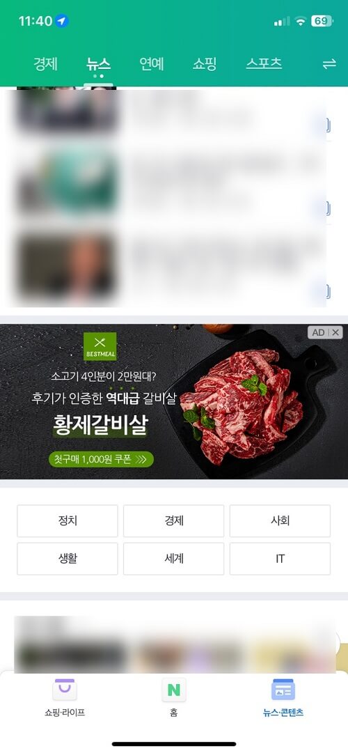 GFA성과형 배너광고