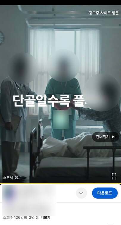 모바일 최적화 영상