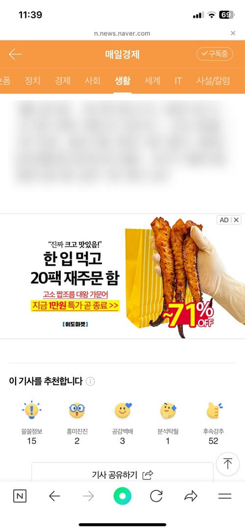 네이버 배너광고 성과형