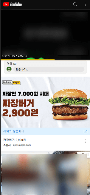 유튜브 디스플레이 배너광고