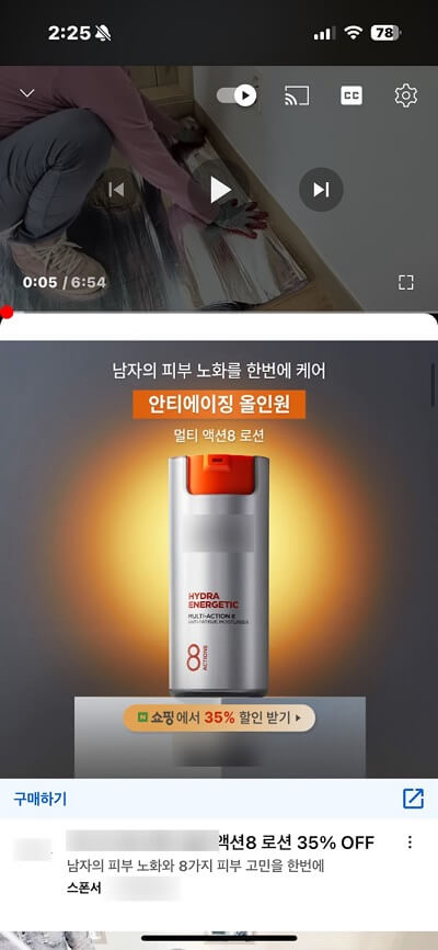 영상 하단 배너광고 노출