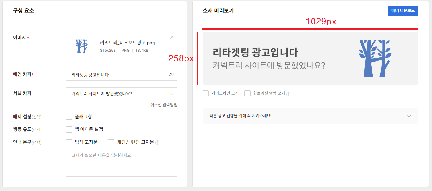 카카오 비즈보드 배너사이즈