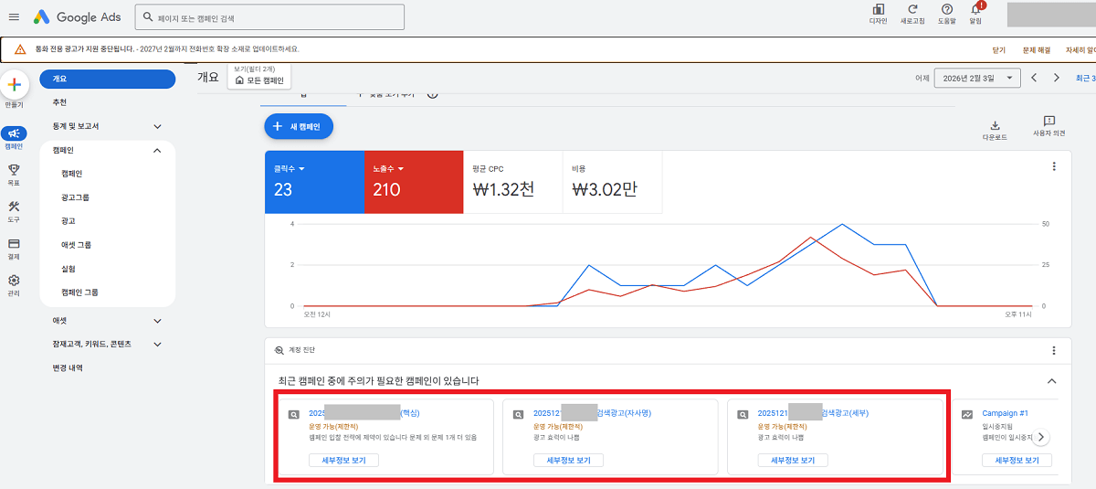 구글광고 운영가능(제한적)