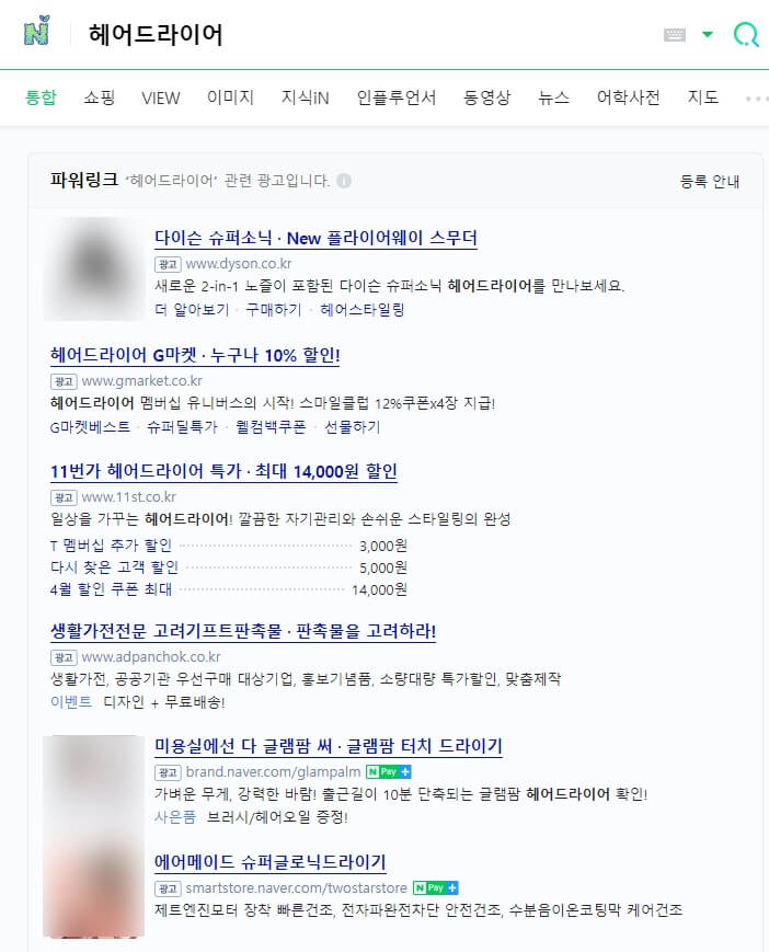 네이버 키워드 검색광고 노출