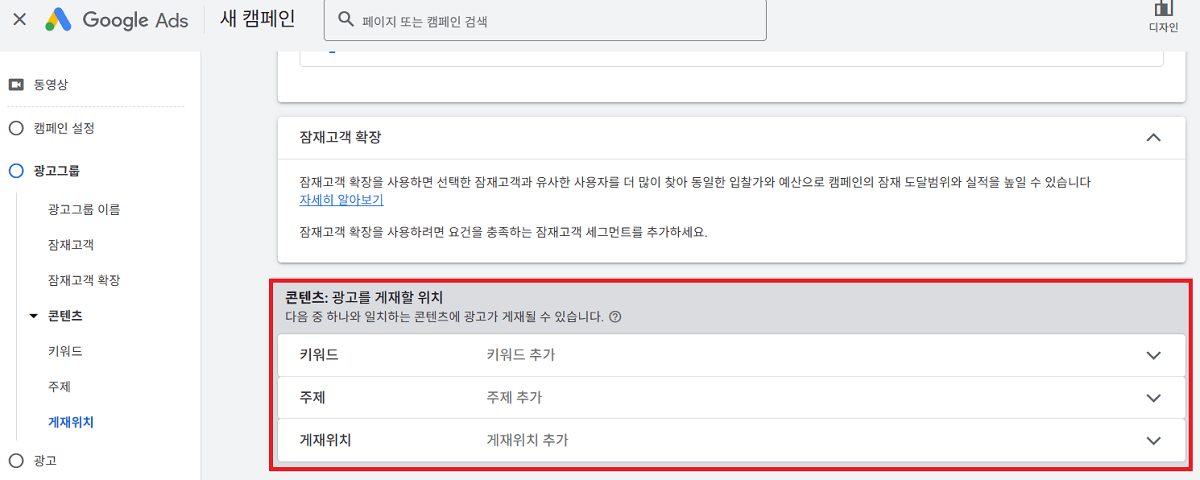 쇼츠광고 콘텐츠 타겟