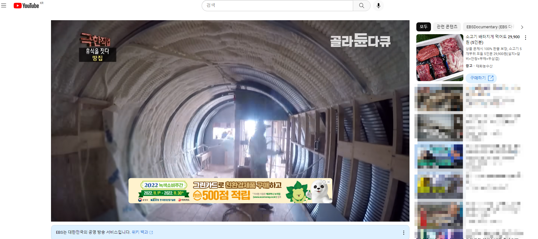 홈페이지 배너광고 노출예시